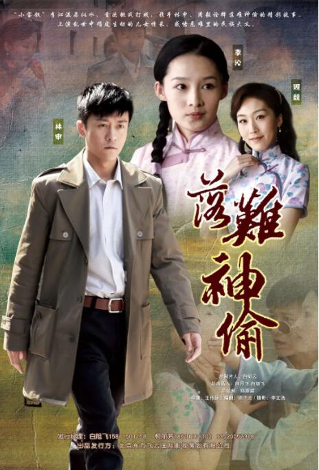 《破劫》剧照